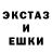 ЭКСТАЗИ Punisher Serge Nova