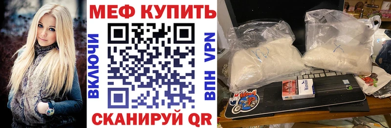 МЕФ мука  darknet телеграм  Белоярский 