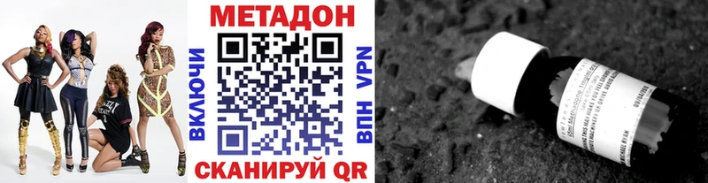 Метадон мёд Белоярский